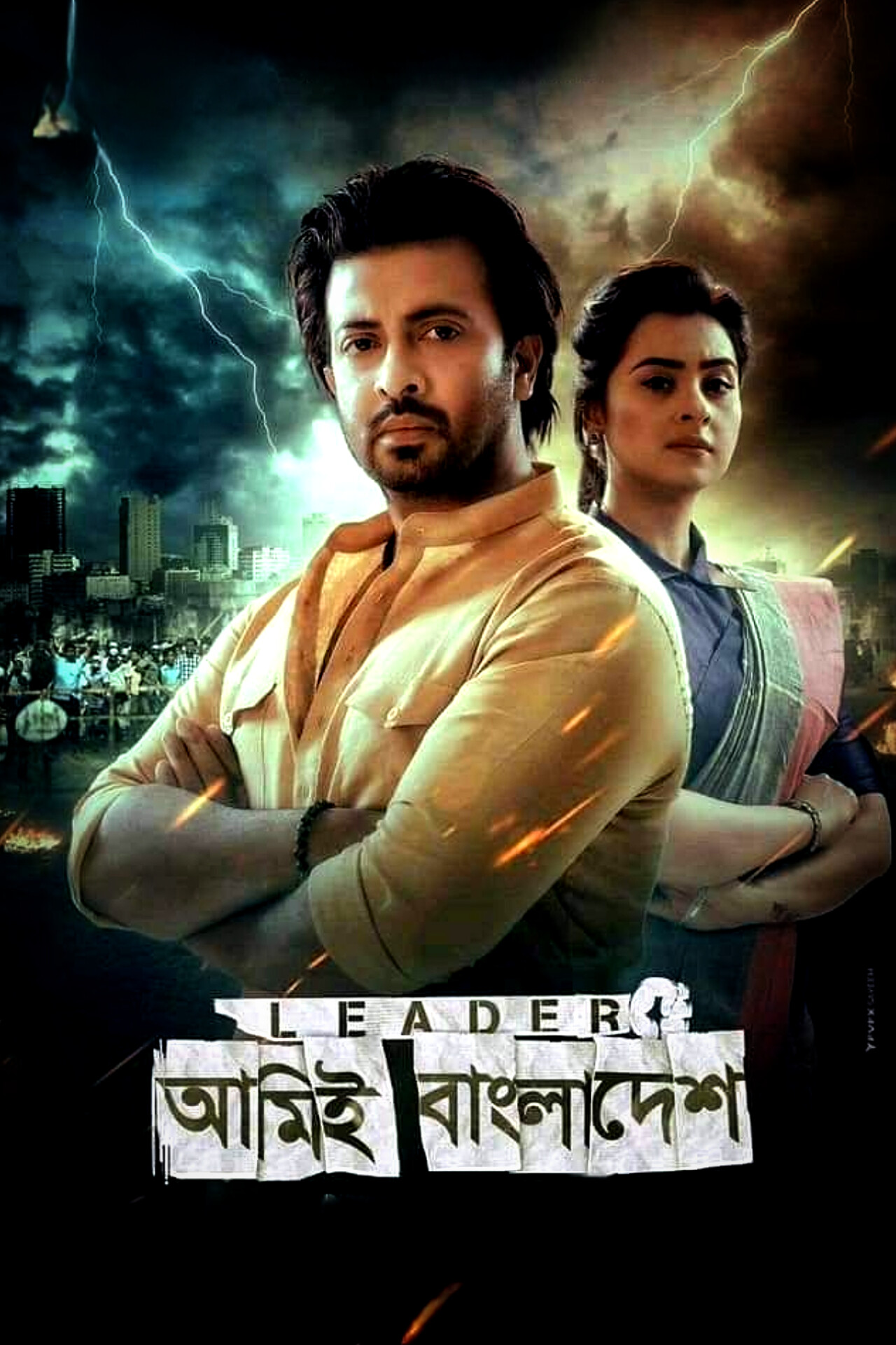 Leader Amie Bangladesh (2023) Bangla Movie Original WEB-DL